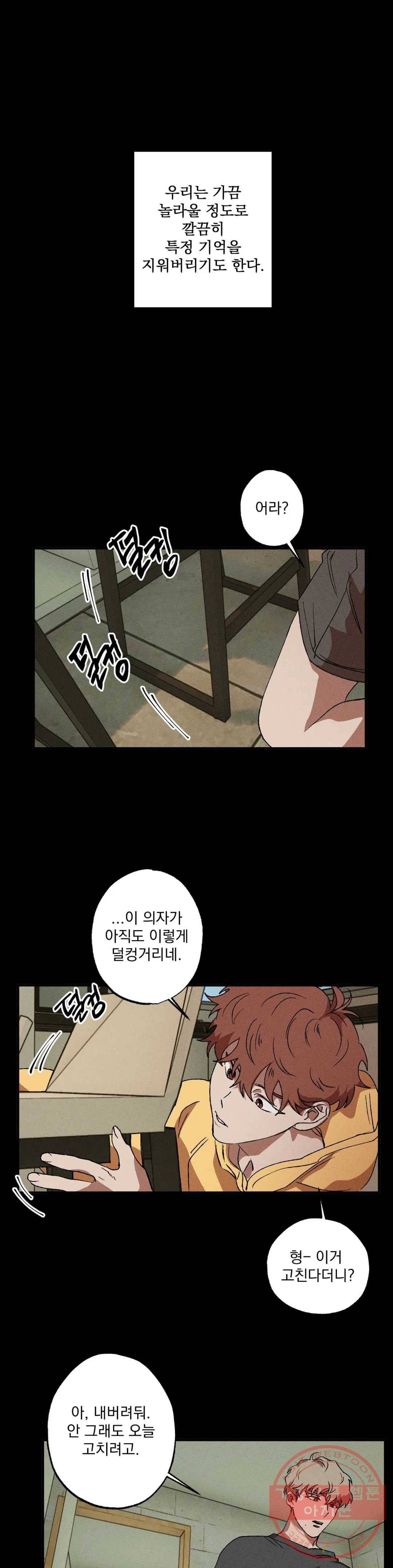 더블트랩 30화 1