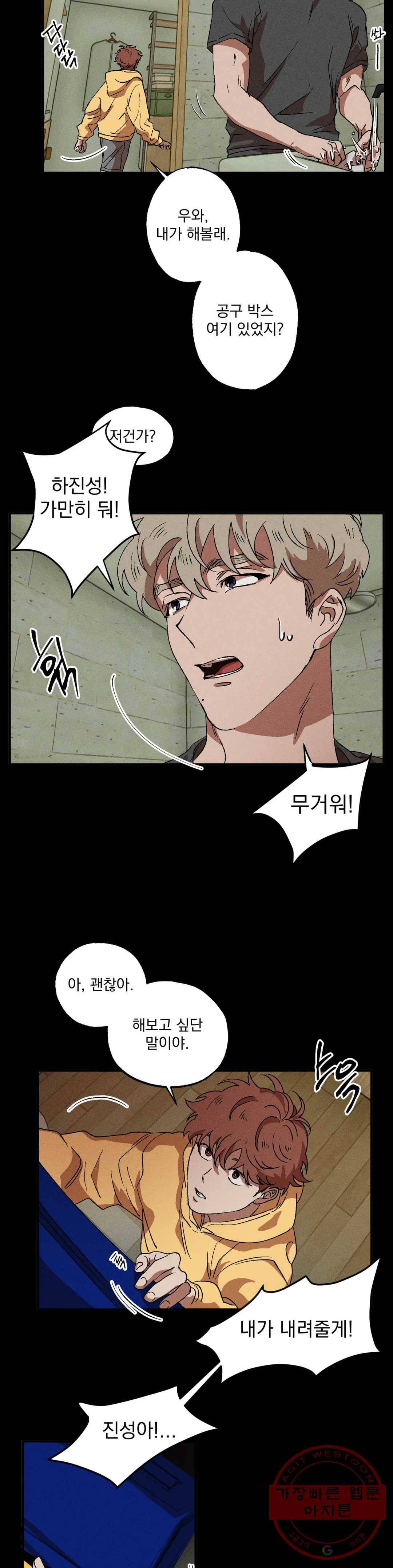 더블트랩 30화 2