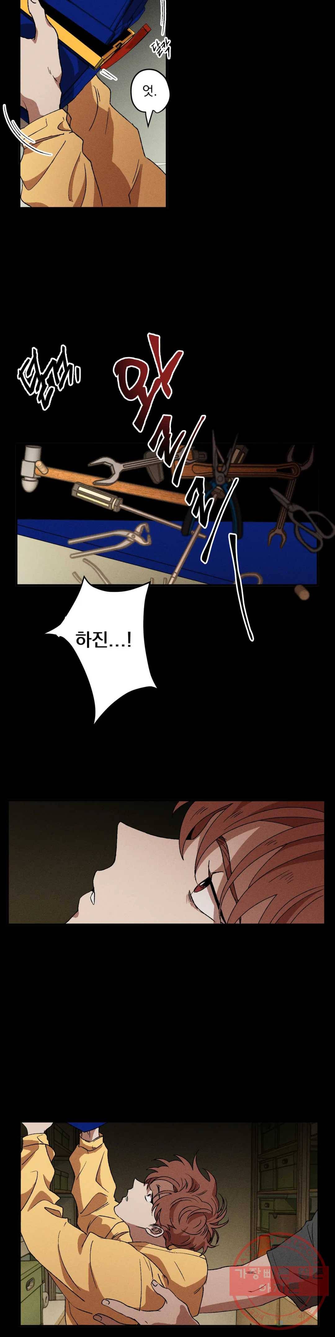 더블트랩 30화 3
