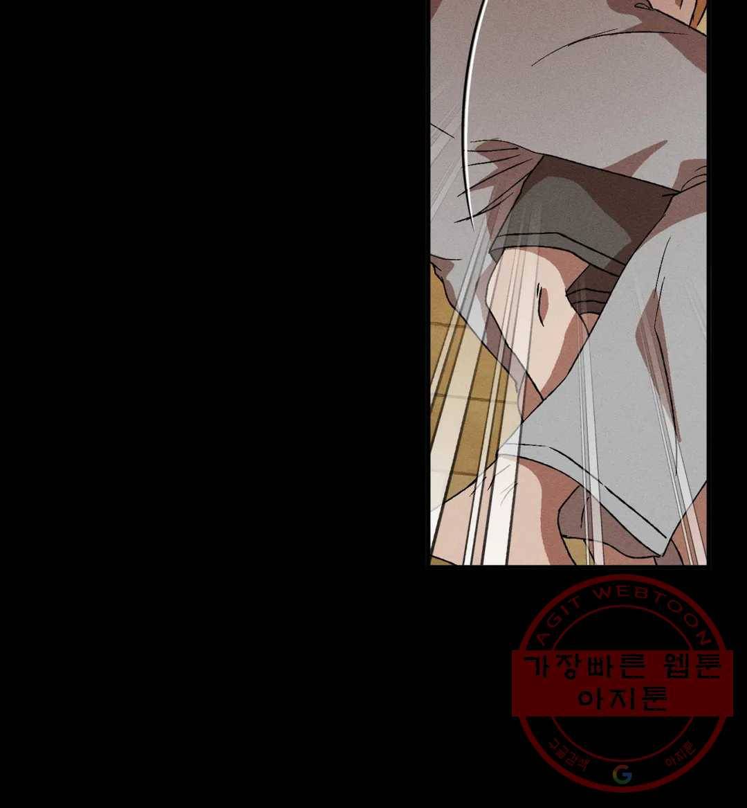 더블트랩 30화 5
