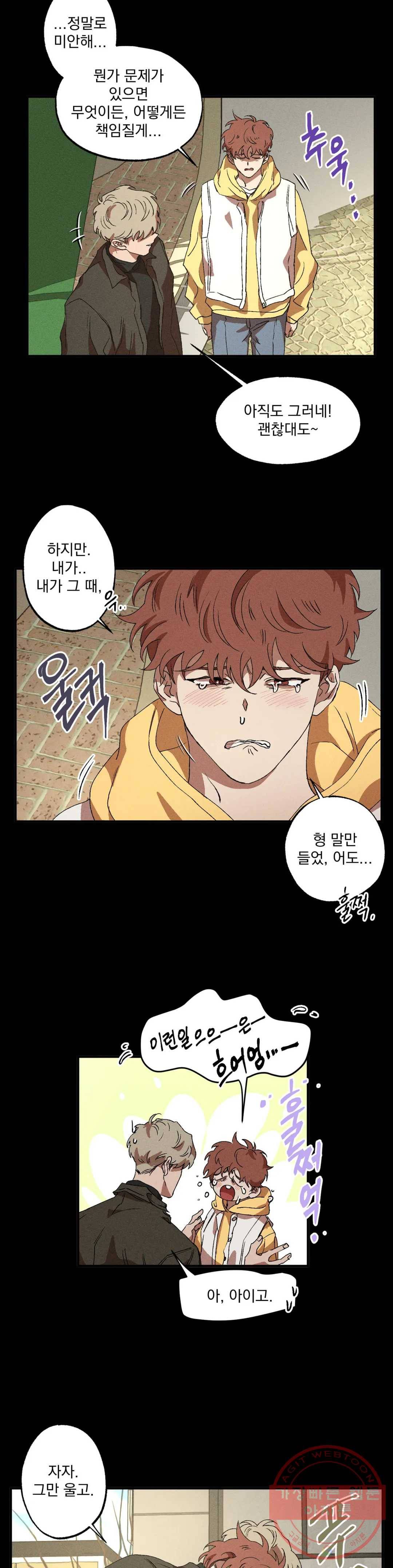 더블트랩 30화 9