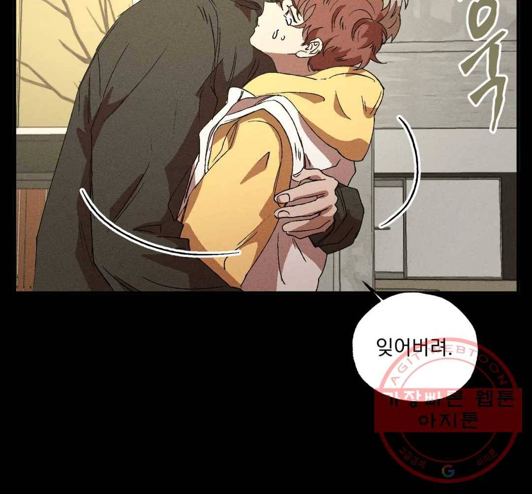 더블트랩 30화 10