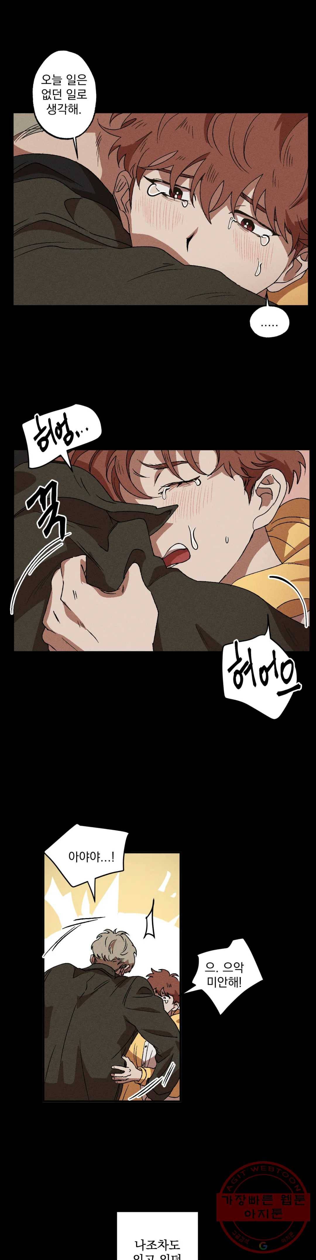 더블트랩 30화 11