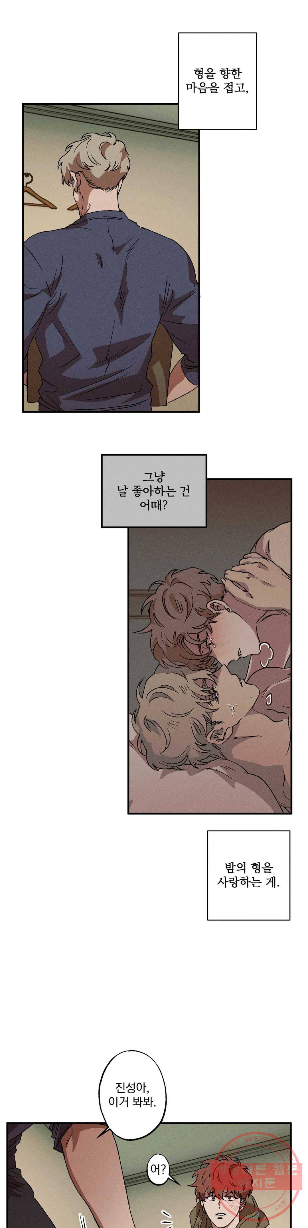 더블트랩 30화 13