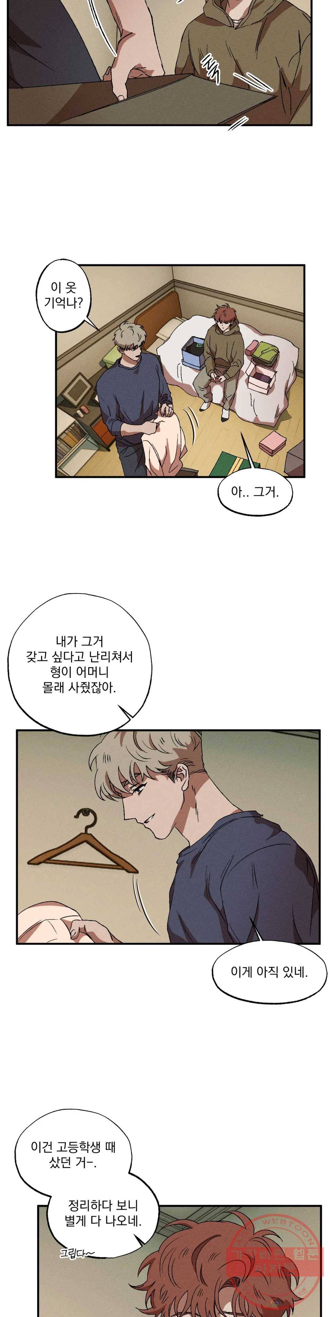 더블트랩 30화 14