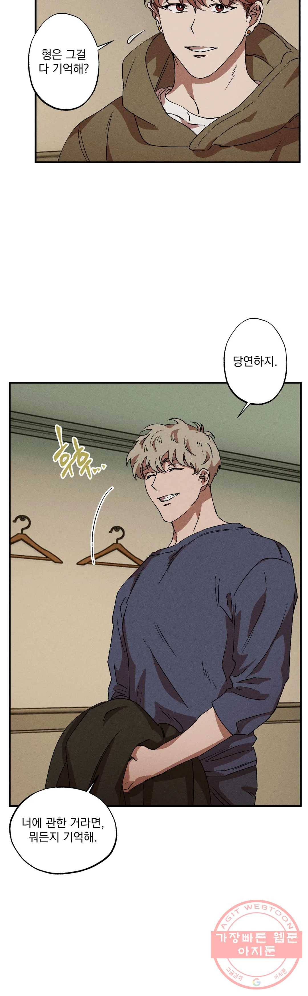 더블트랩 30화 15