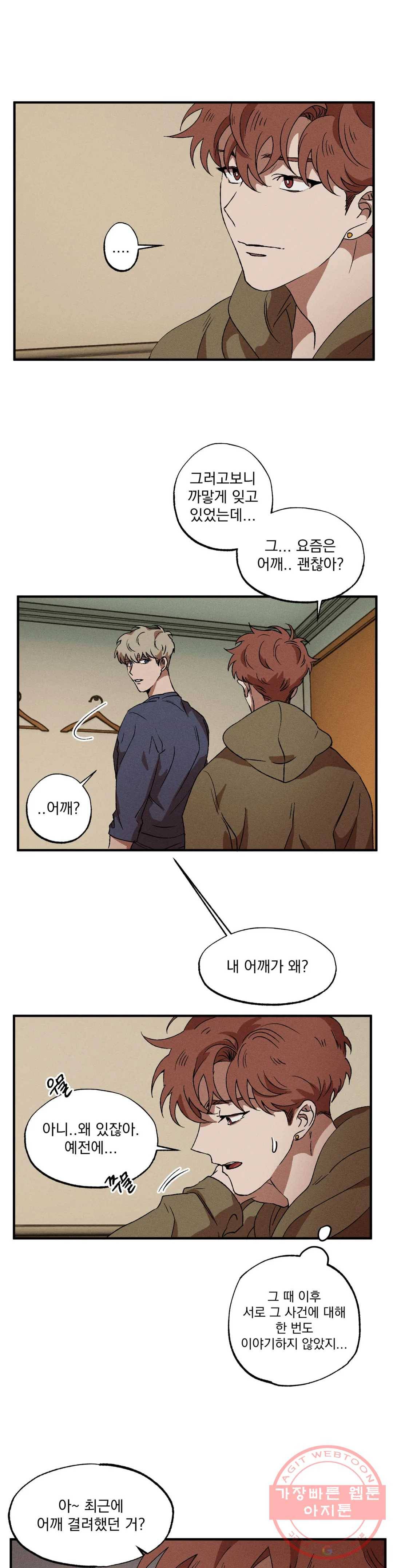 더블트랩 30화 16