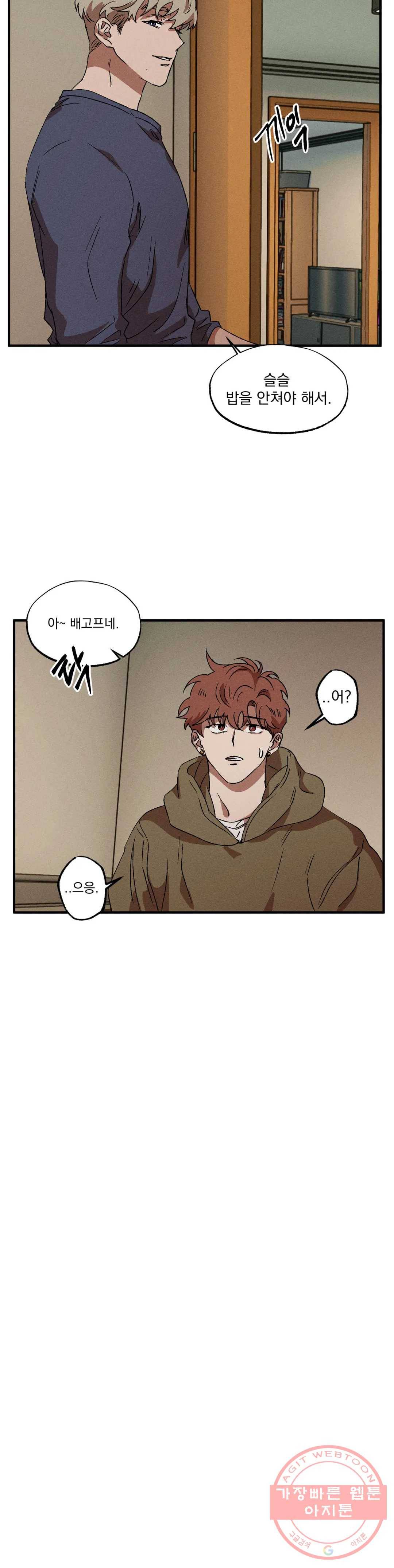 더블트랩 30화 18