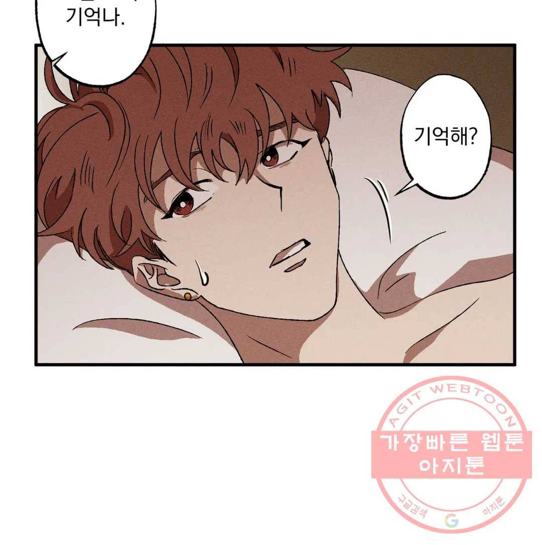 더블트랩 30화 20