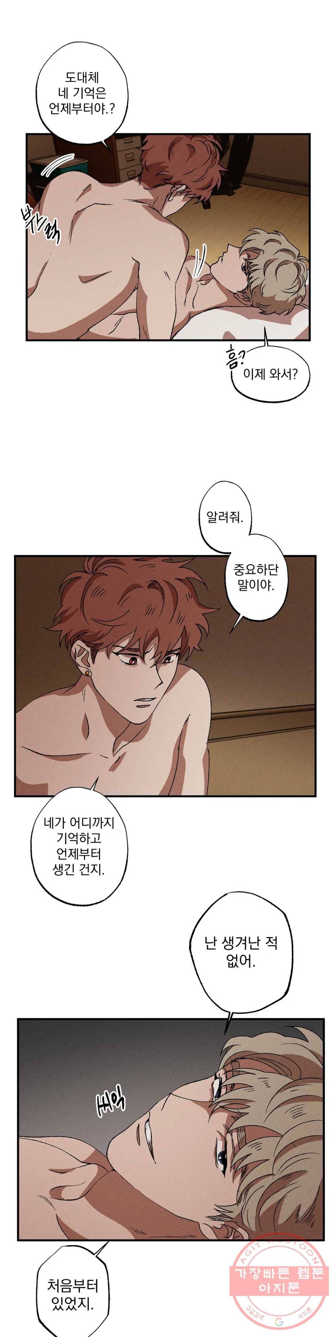 더블트랩 30화 21