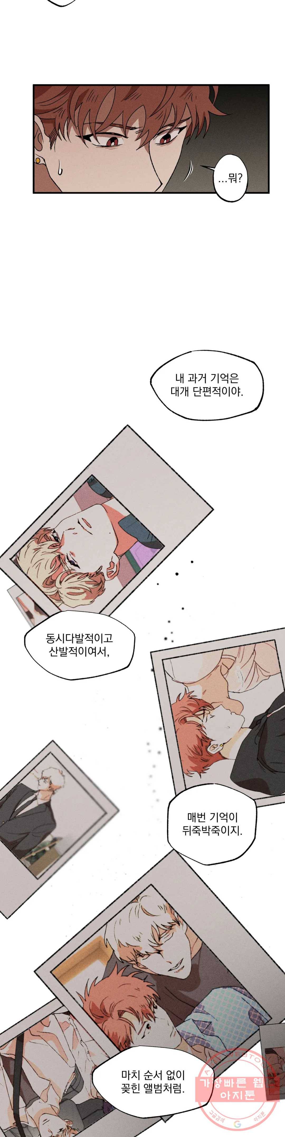 더블트랩 30화 22