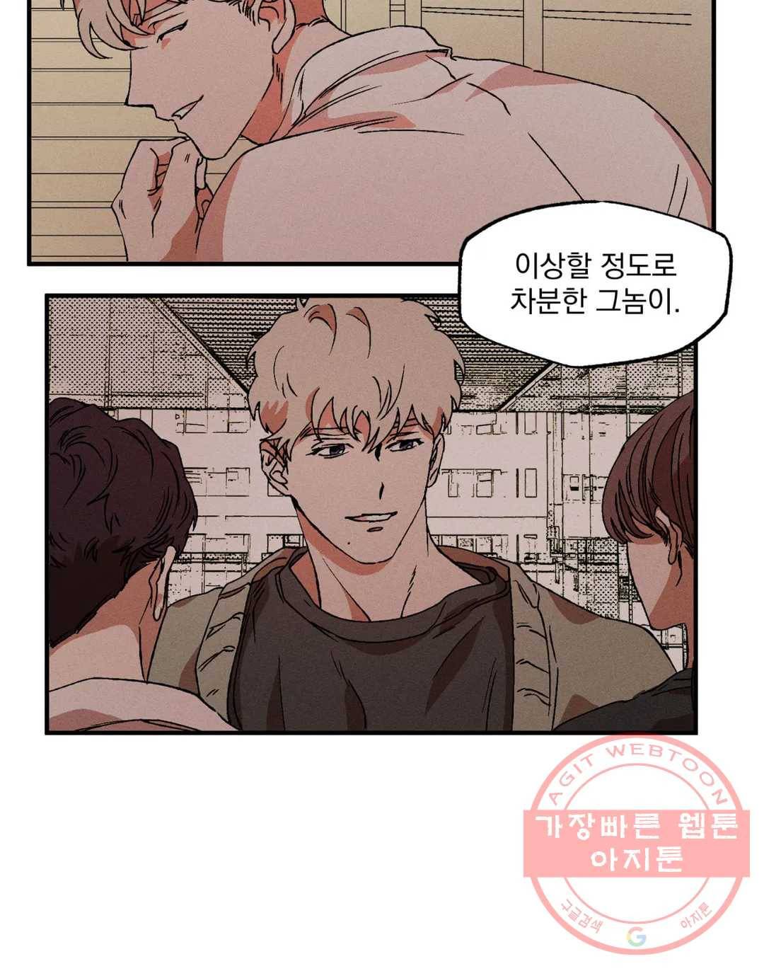 더블트랩 30화 25