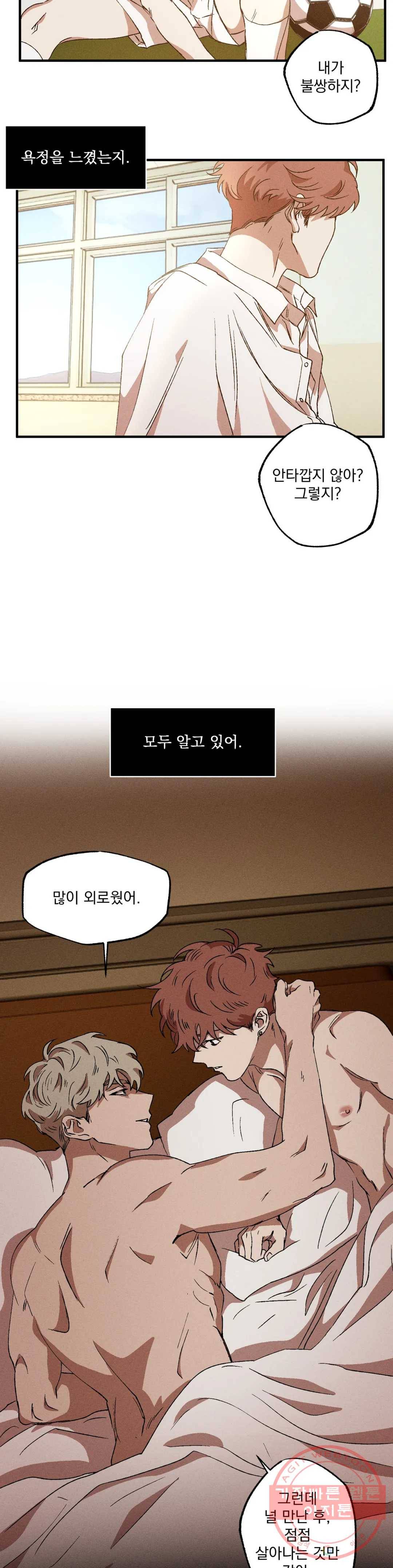 더블트랩 30화 27