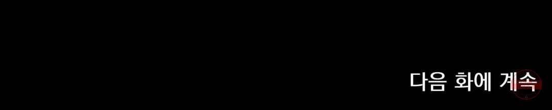 더블트랩 30화 30