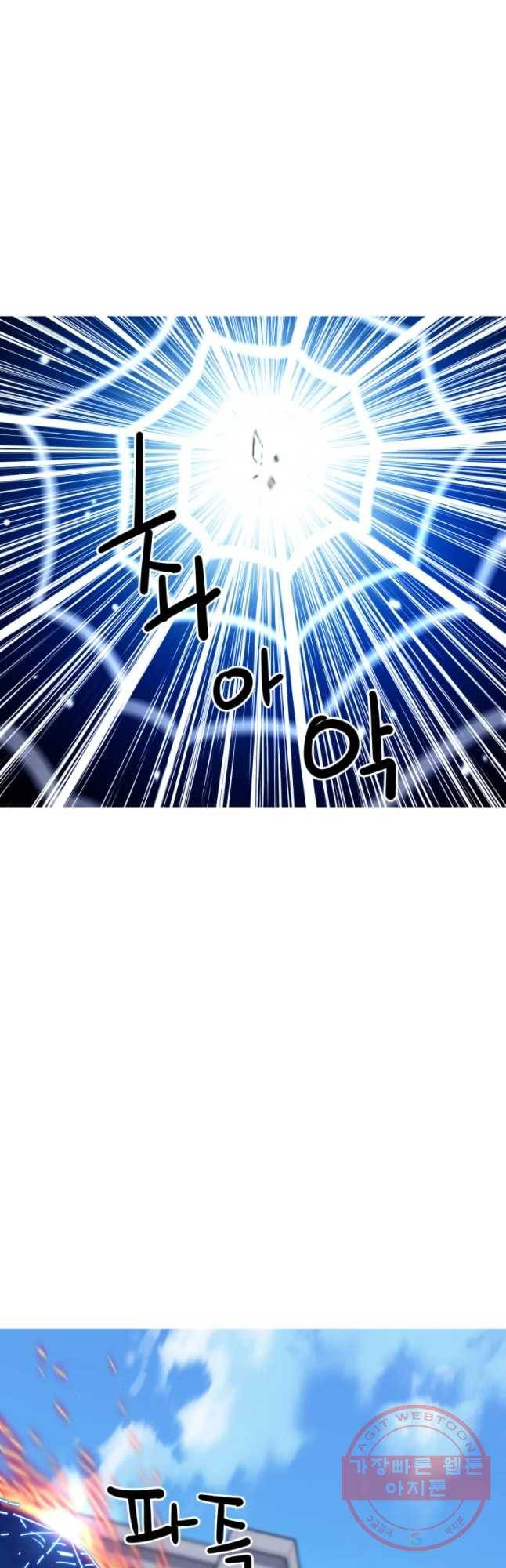 이세계 전담반 95화 5