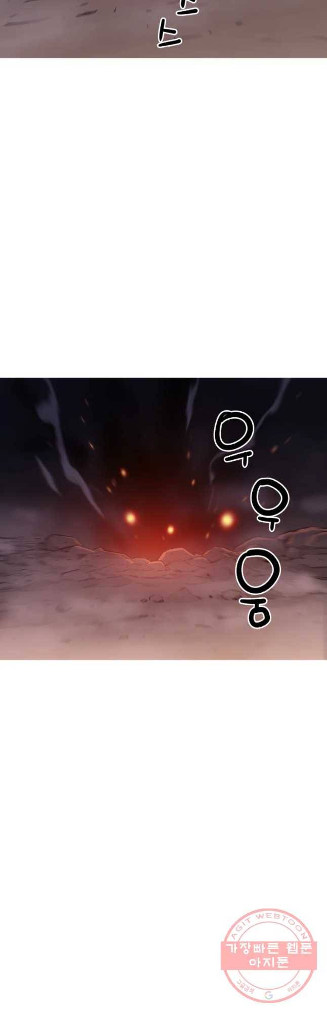 이세계 전담반 95화 10
