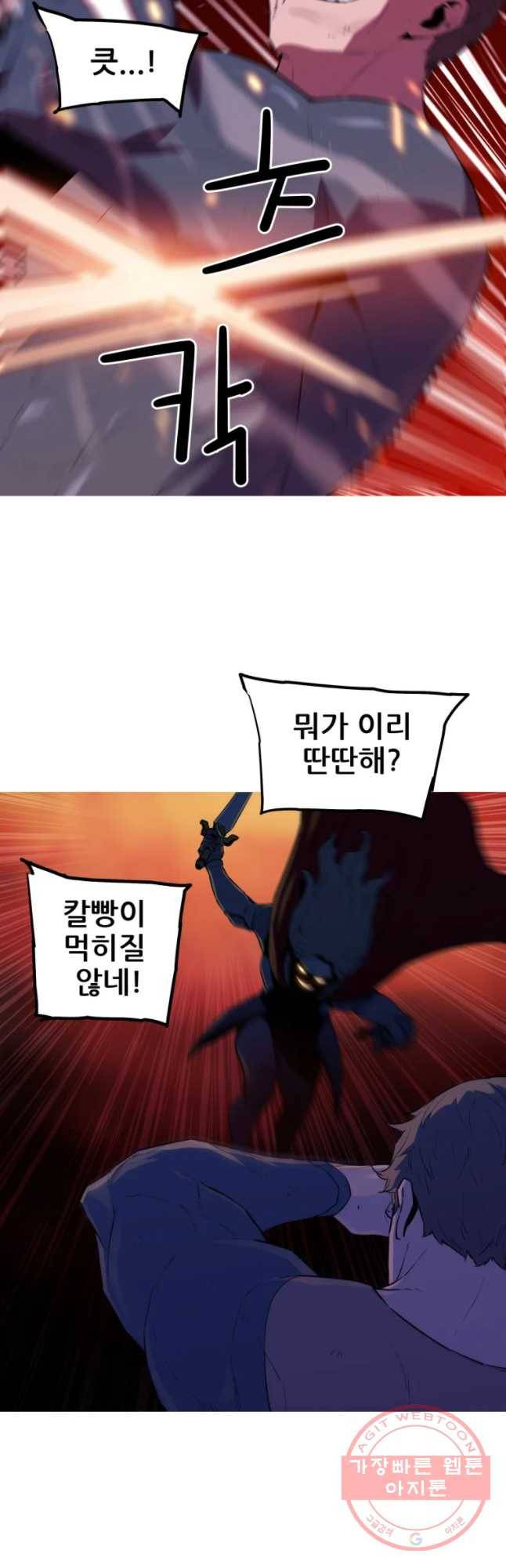 이세계 전담반 95화 12