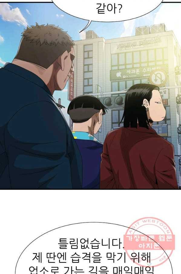 불사 22화 7