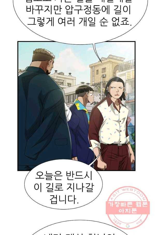불사 22화 8