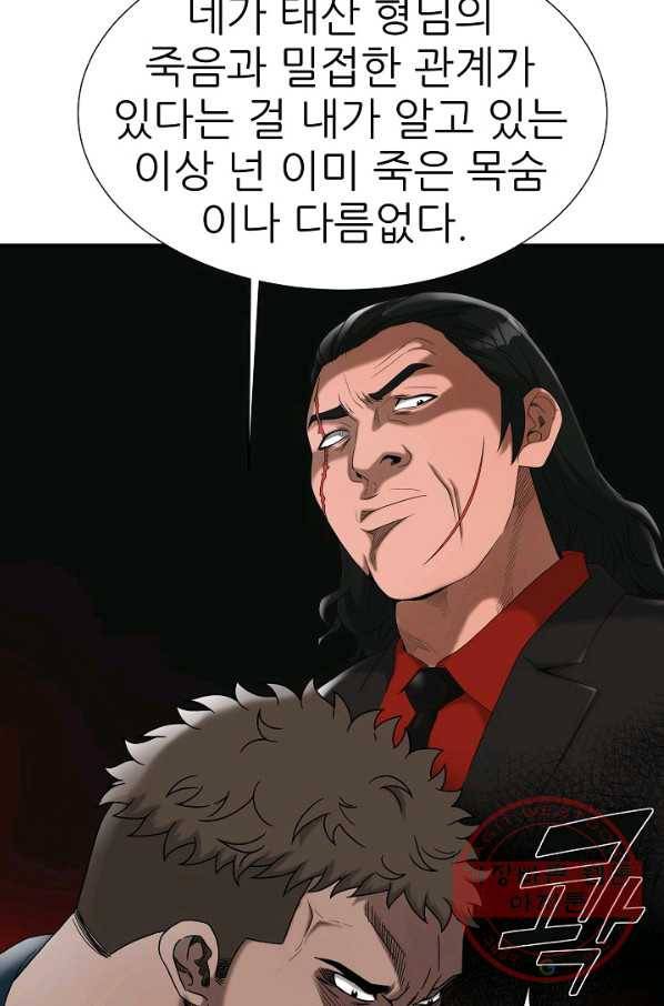 불사 22화 9
