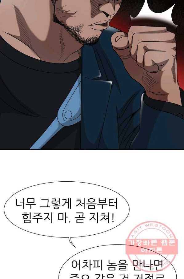불사 22화 10