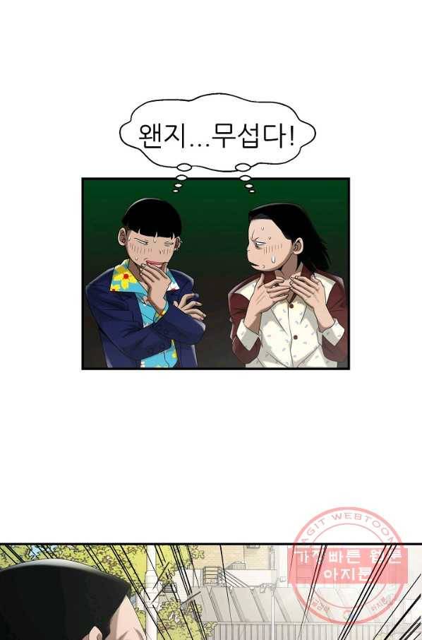 불사 22화 12
