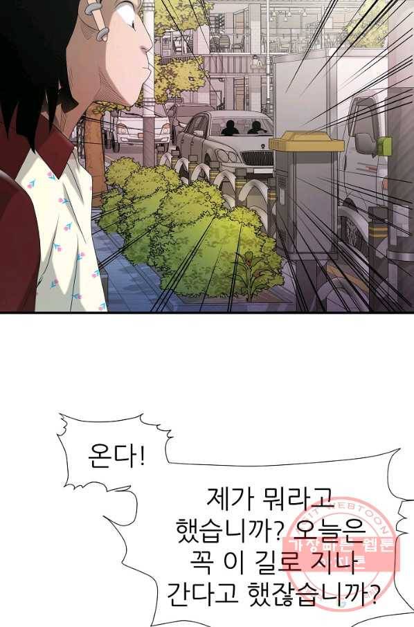 불사 22화 13