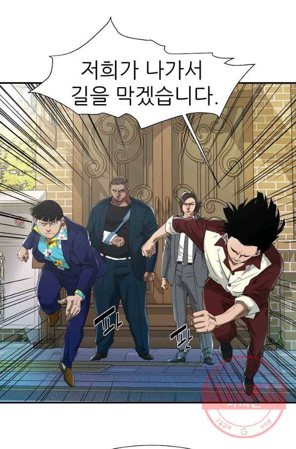 불사 22화 15