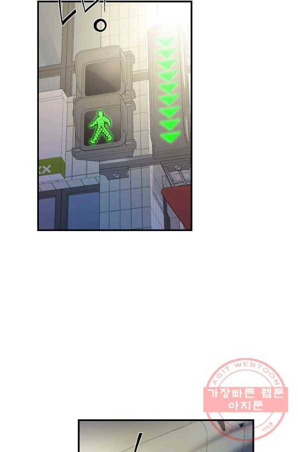 불사 22화 17