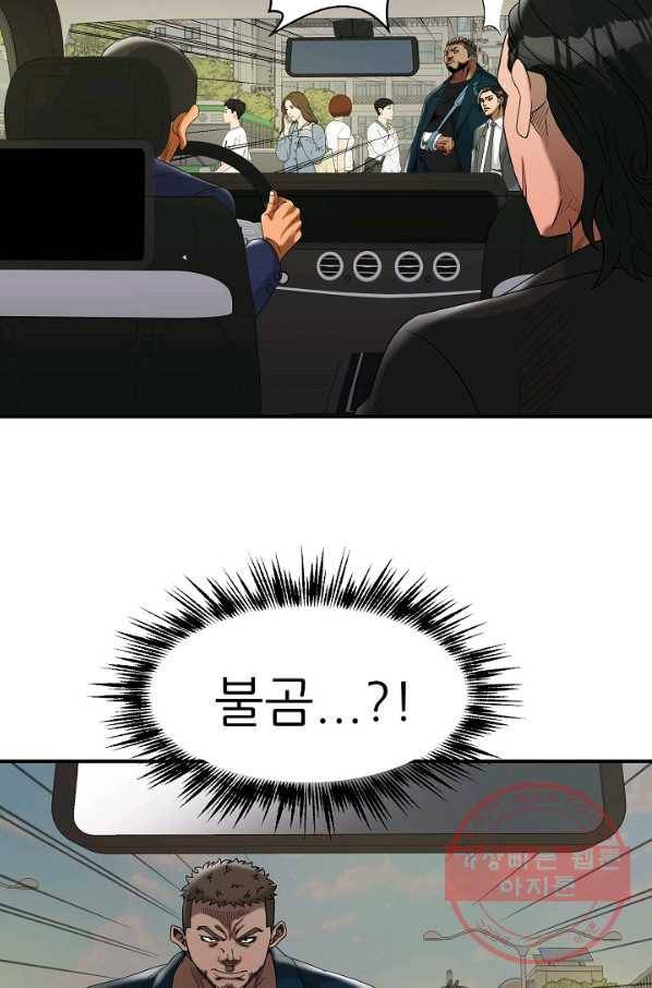 불사 22화 20