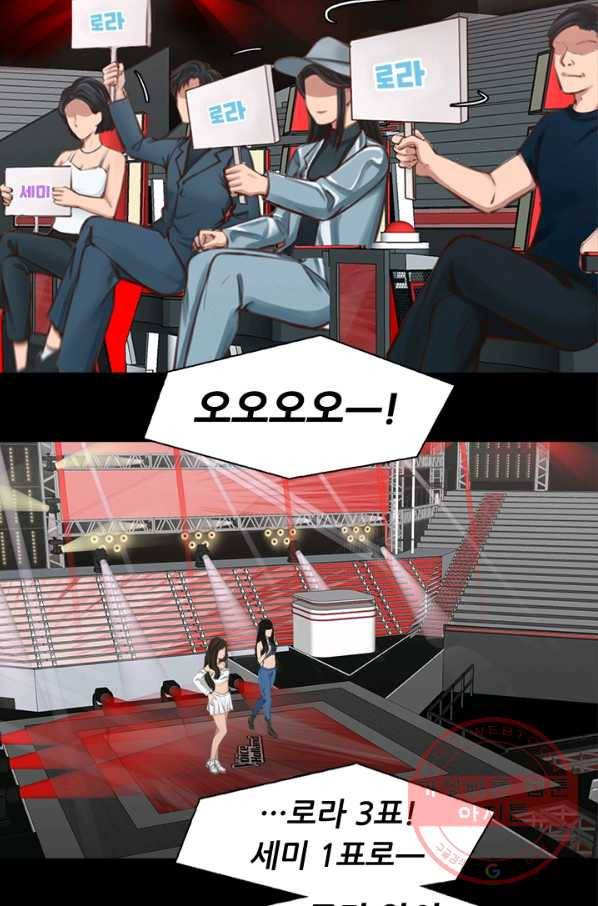 페이크뷰티 시즌2 92화 4