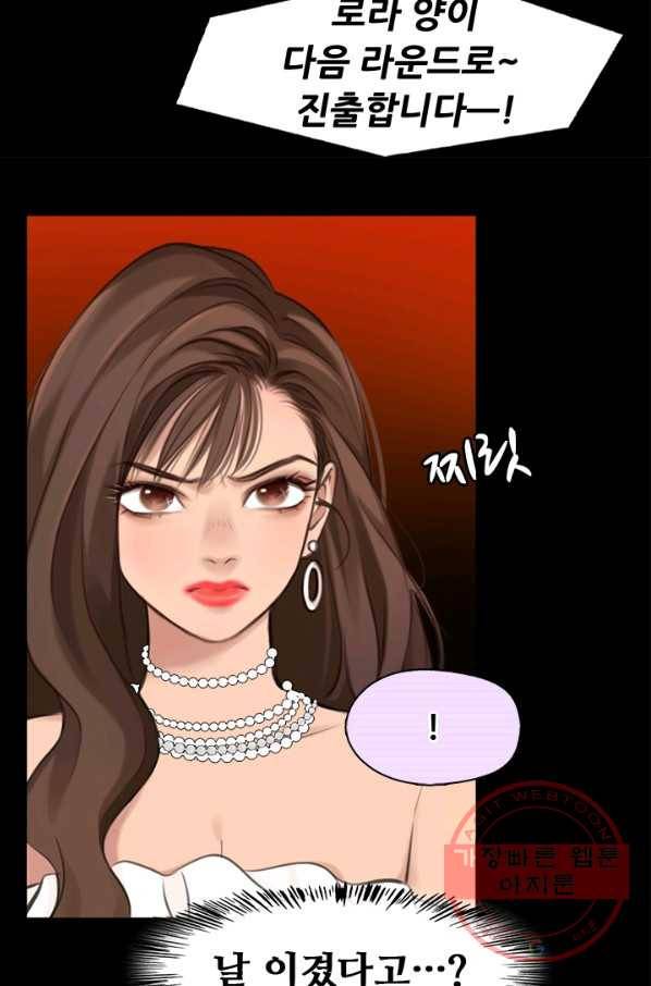 페이크뷰티 시즌2 92화 5