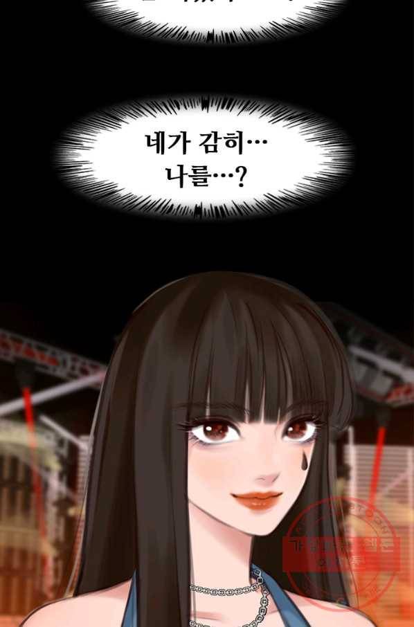 페이크뷰티 시즌2 92화 6