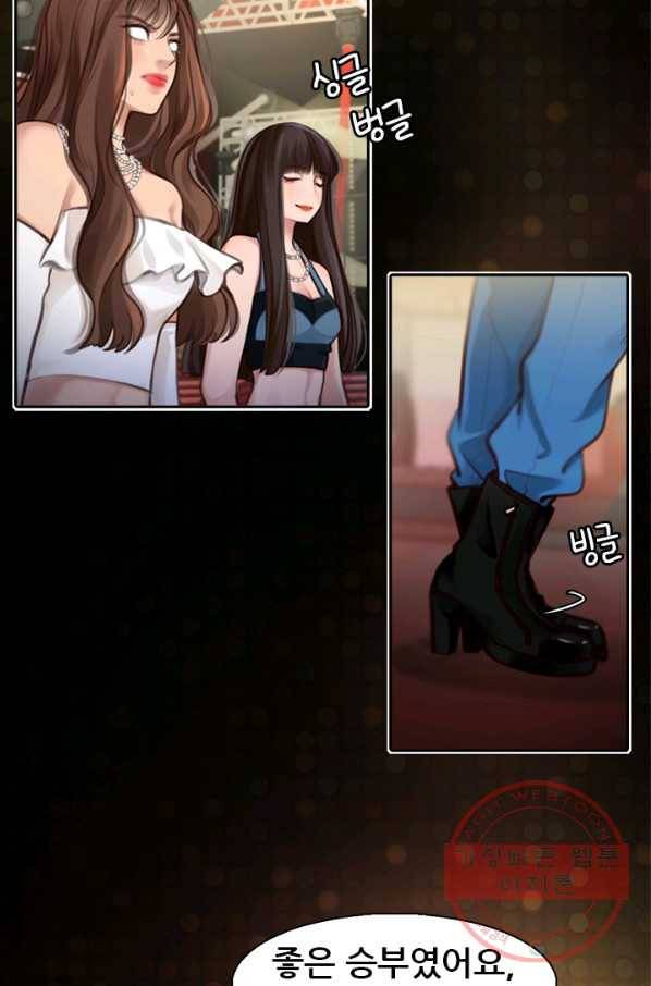 페이크뷰티 시즌2 92화 10