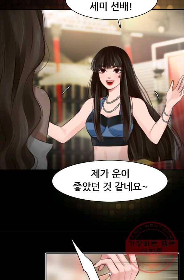 페이크뷰티 시즌2 92화 11