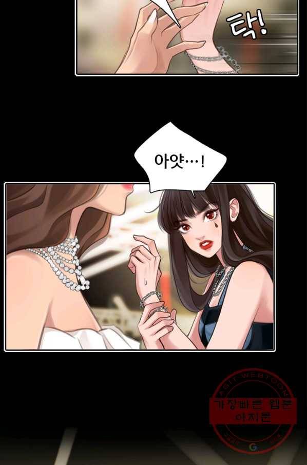 페이크뷰티 시즌2 92화 12