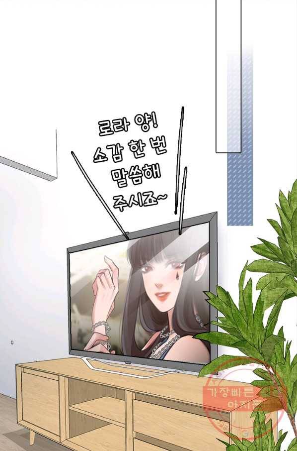 페이크뷰티 시즌2 92화 16