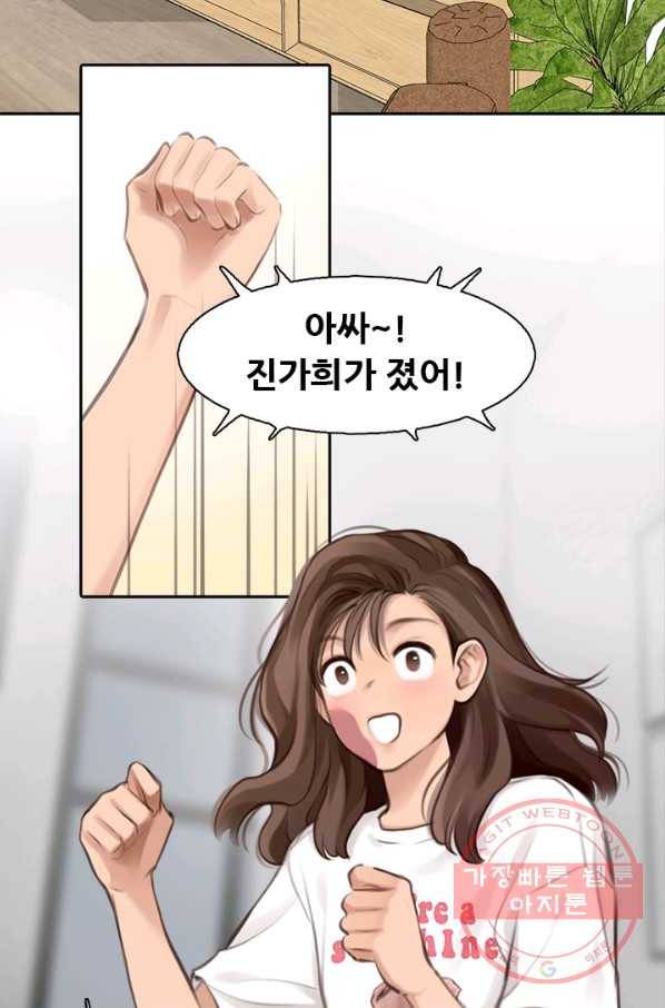페이크뷰티 시즌2 92화 17