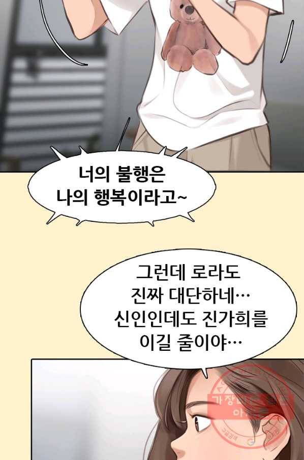 페이크뷰티 시즌2 92화 18