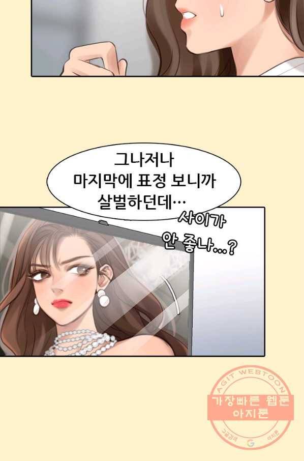 페이크뷰티 시즌2 92화 19