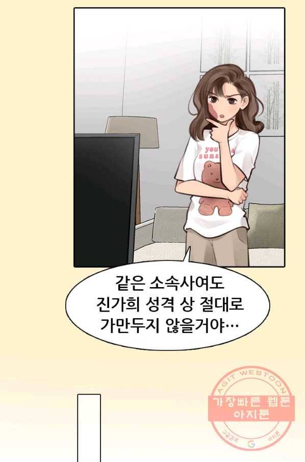 페이크뷰티 시즌2 92화 20