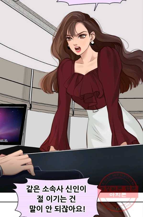 페이크뷰티 시즌2 92화 23