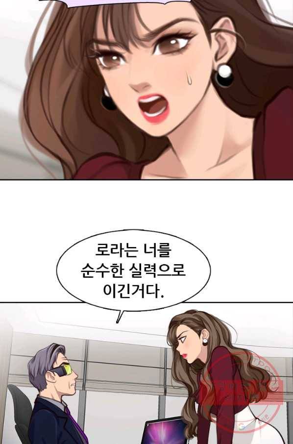 페이크뷰티 시즌2 92화 24