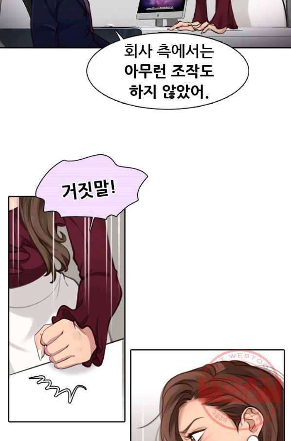 페이크뷰티 시즌2 92화 25