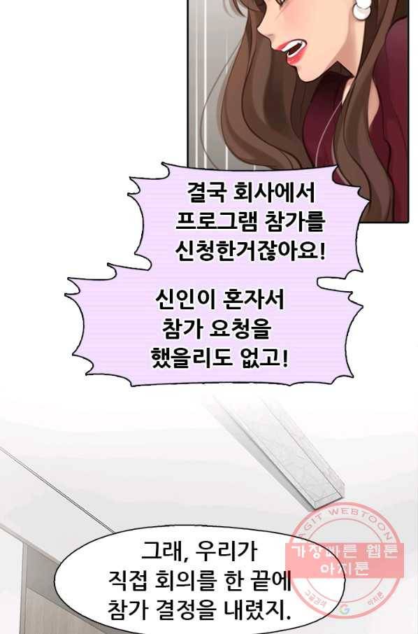 페이크뷰티 시즌2 92화 26