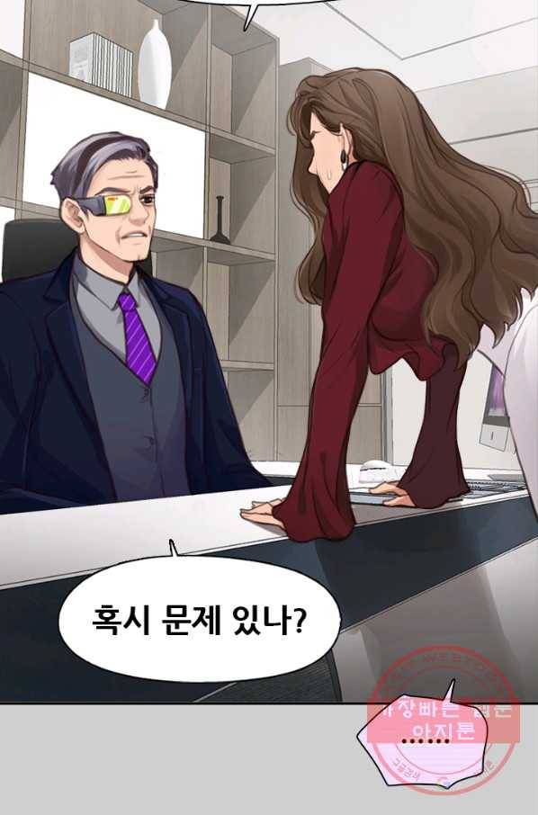 페이크뷰티 시즌2 92화 27