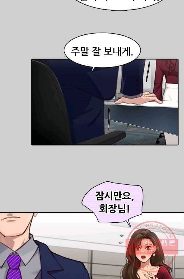 페이크뷰티 시즌2 92화 30