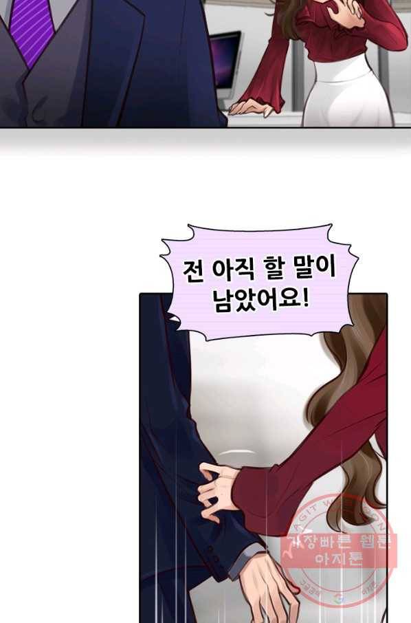 페이크뷰티 시즌2 92화 31