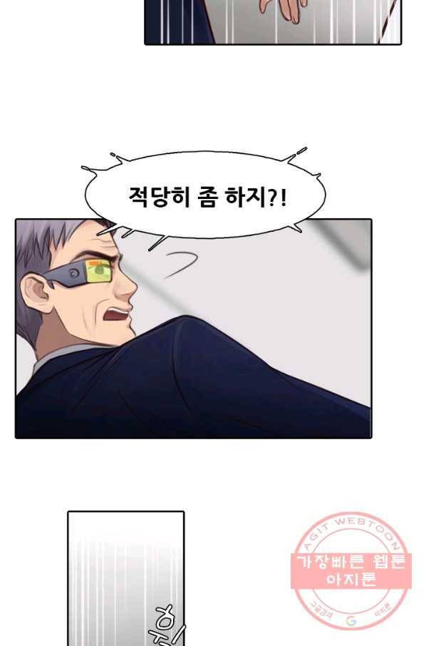 페이크뷰티 시즌2 92화 32