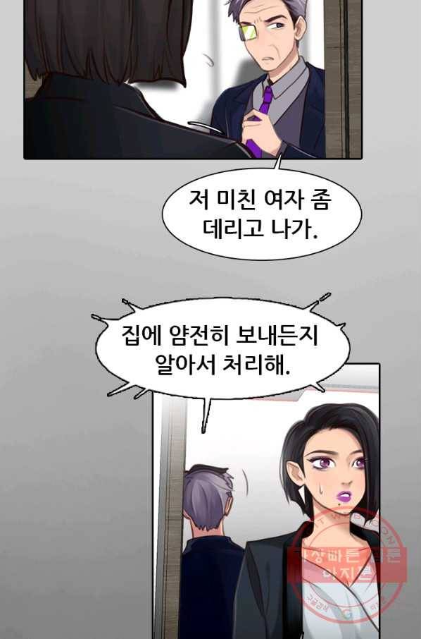 페이크뷰티 시즌2 92화 36